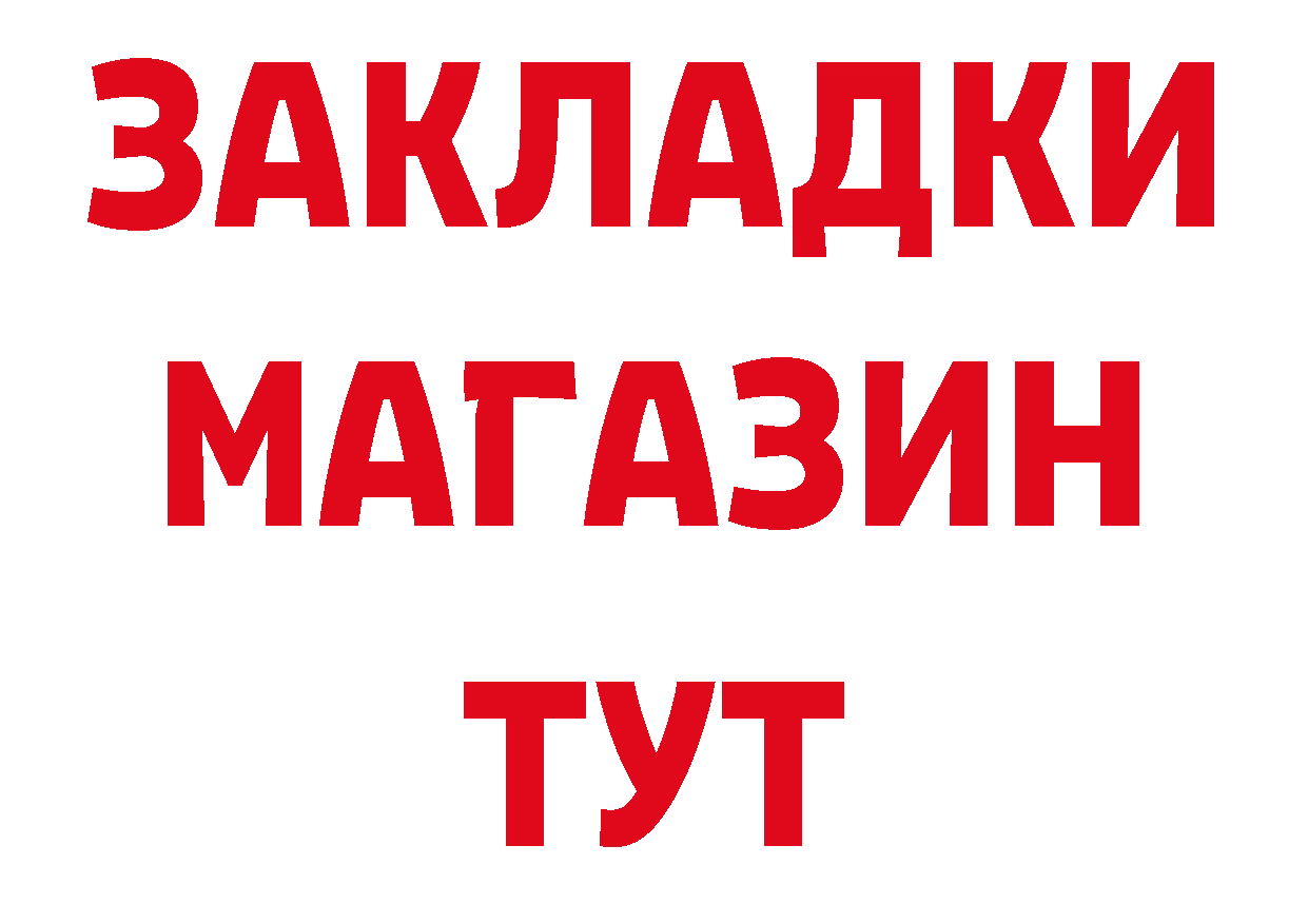 Купить наркоту даркнет состав Волжск