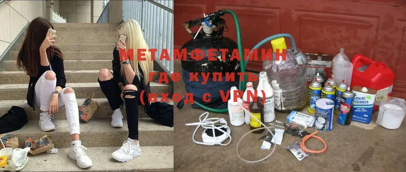 купить наркоту  Волжск  МЕТАМФЕТАМИН кристалл 